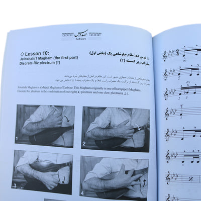 Ali Akbar Moradi Sad Dars The Method Book For Tanboor Playing ABS-206