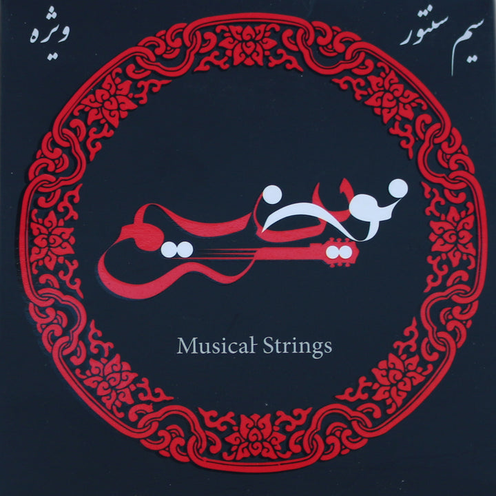 Premium Persian santoor strings NSS-209 by Novin
