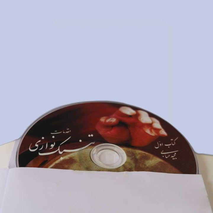 Tombak study book ABS-302 by Aparat with multimedia content
