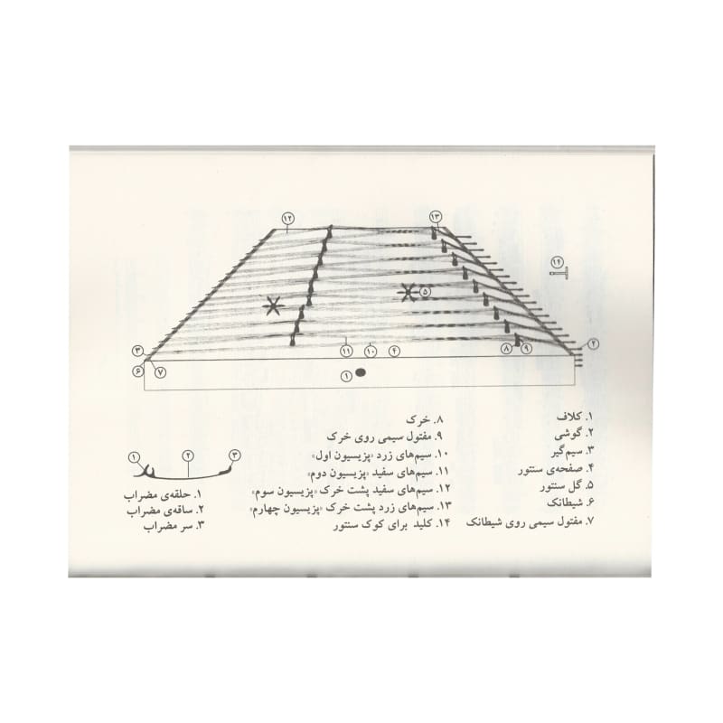 Mahoor Institute santoor method book ABS-310 educational