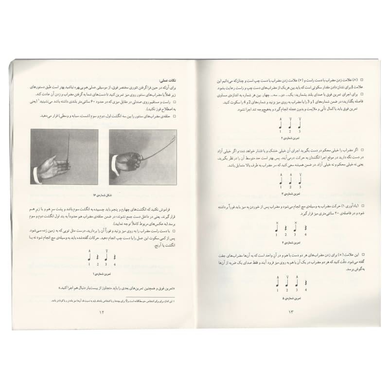 Santoor learning book ABS-310 by Mahoor Institute method