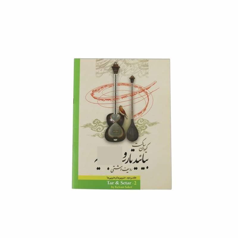 Keivan Saket Learning Book For Tar And Setar ABS-265