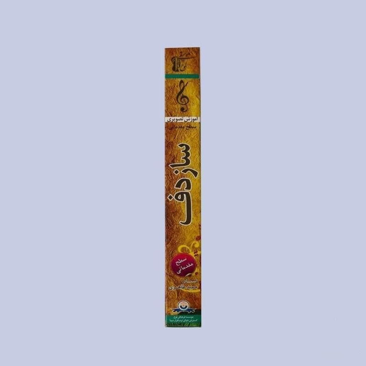 DVD daf Aparat ADS-303 pour l’étude de la musique persane