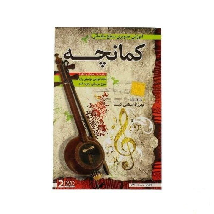 Aparat video tutorial DVD ADS-304 for kamancheh learning