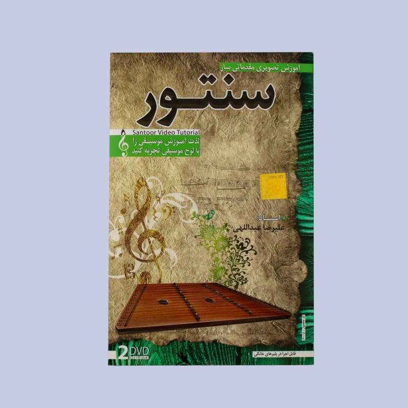 Aparat video tutorial DVD ADS-301 for santoor learning
