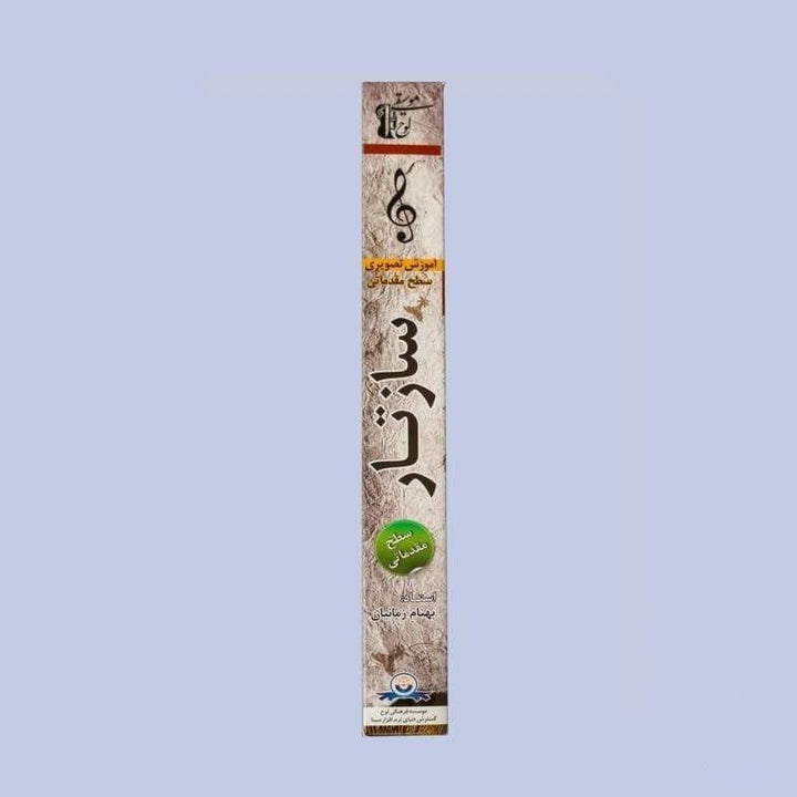 Aparat Persian tar instructional DVD ADS-305 educational resource