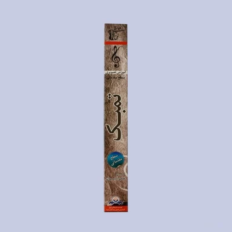 Aparat Persian tombak instructional DVD ADS-302 lessons