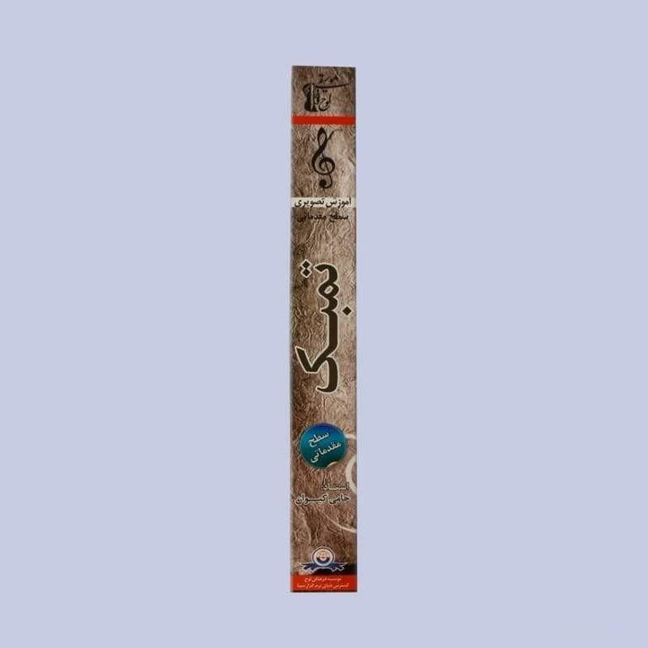 Aparat Persian tombak instructional DVD ADS-302 lessons